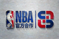 NBA美国职业篮球联赛官方合作Logo